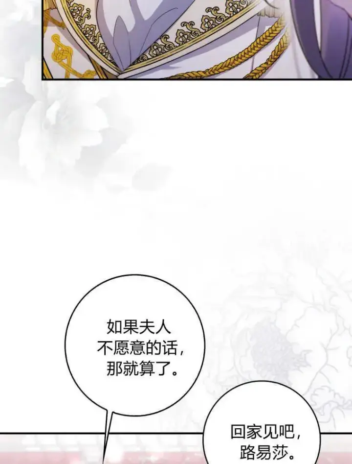 《听丈夫的话包养情夫》第04话图90
