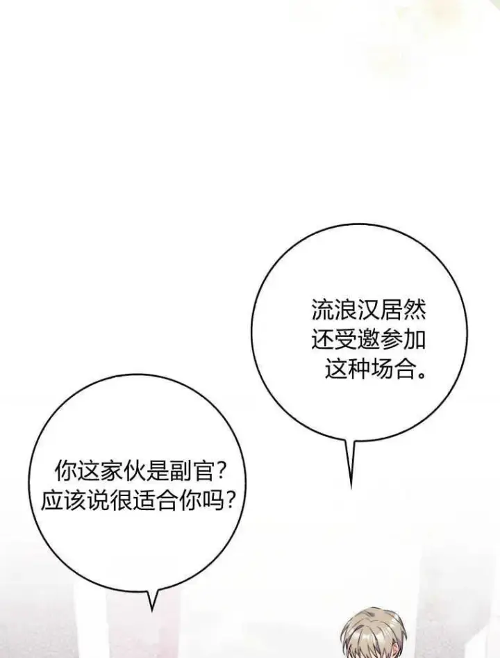 《听丈夫的话包养情夫》第04话图98