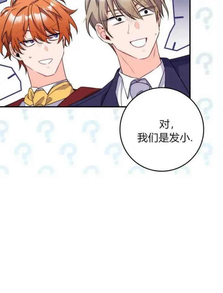 《听丈夫的话包养情夫》第05话图10