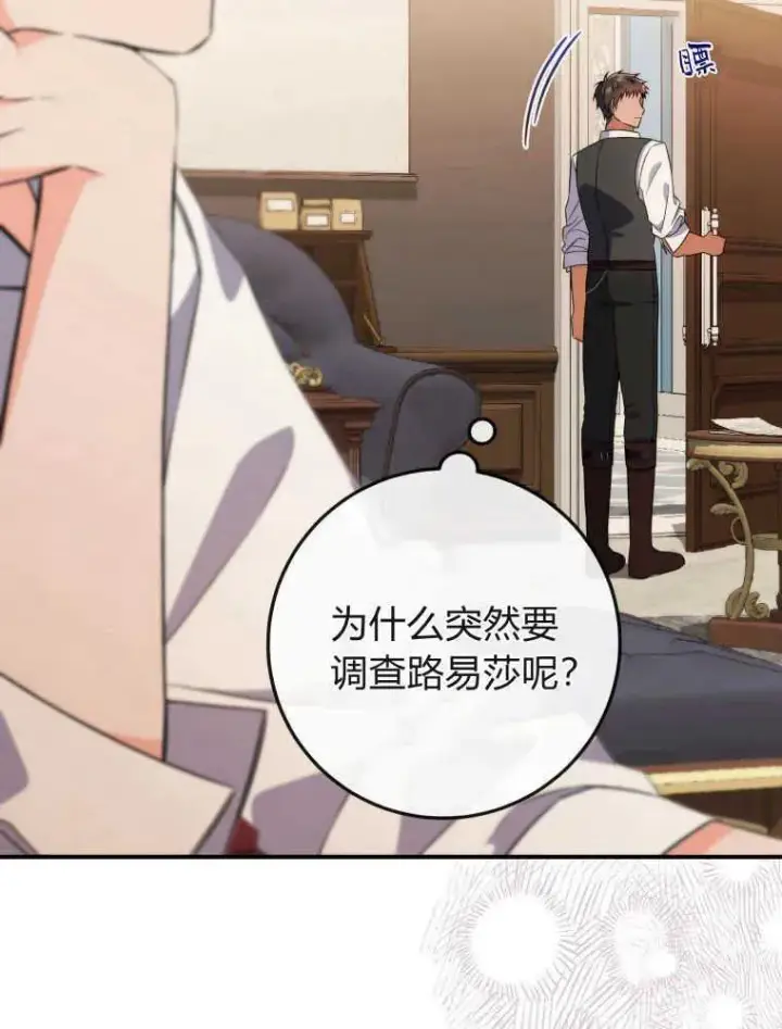 《听丈夫的话包养情夫》第05话图100