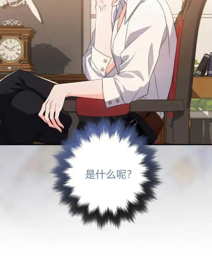 《听丈夫的话包养情夫》第05话图102