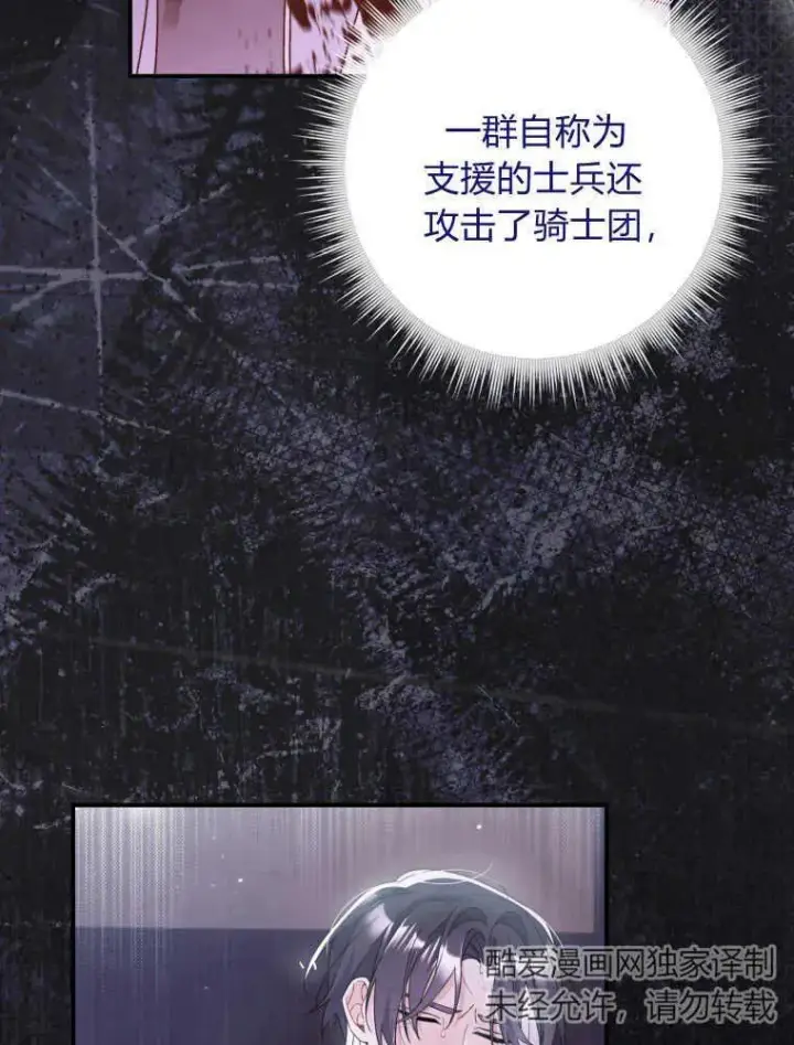 《听丈夫的话包养情夫》第05话图106