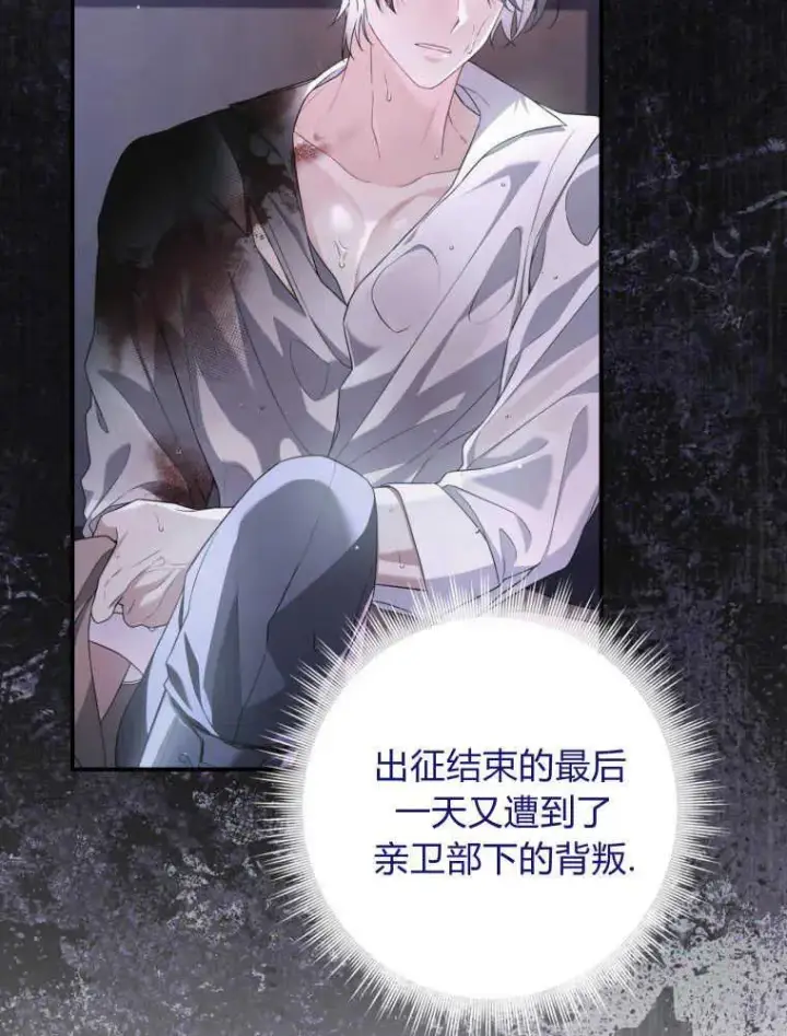 《听丈夫的话包养情夫》第05话图107