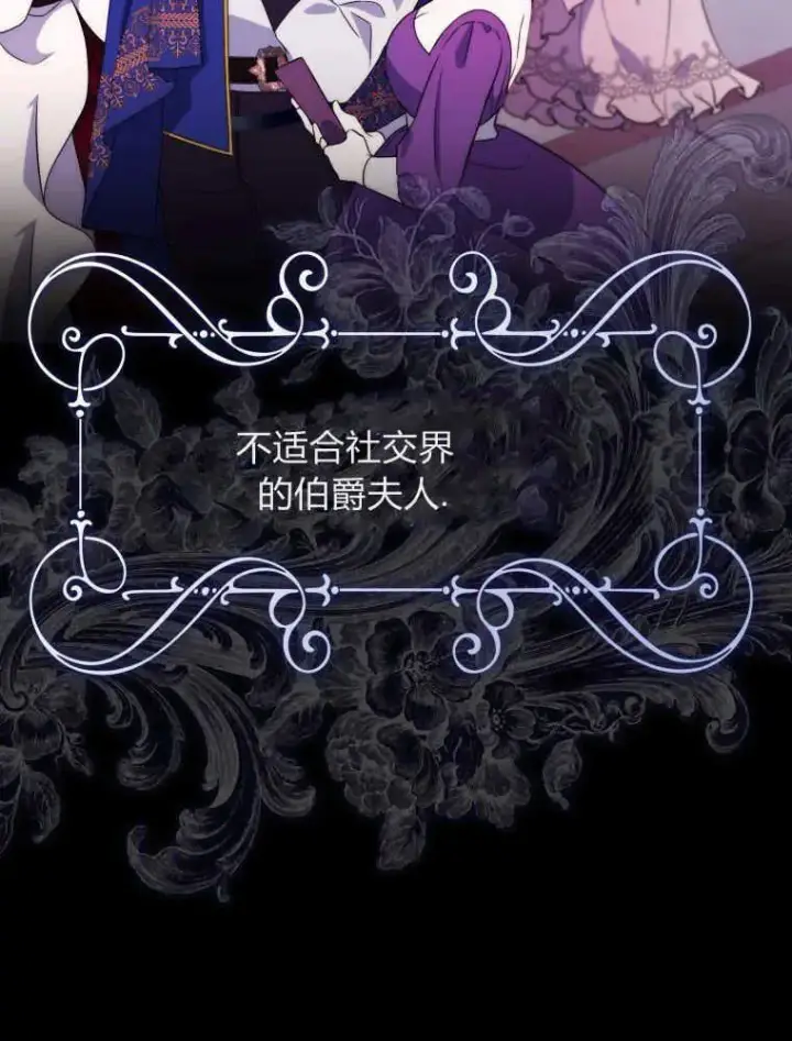 《听丈夫的话包养情夫》第05话图112
