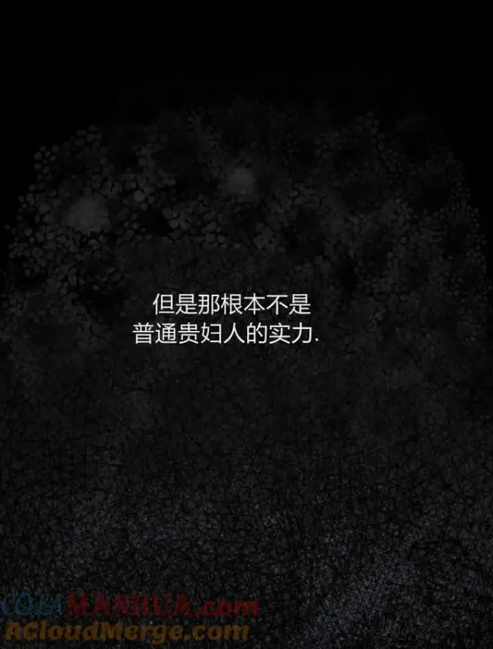 《听丈夫的话包养情夫》第05话图113