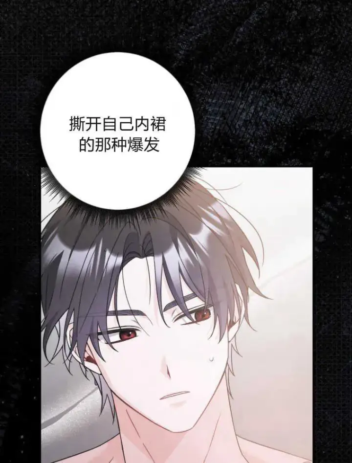 《听丈夫的话包养情夫》第05话图114