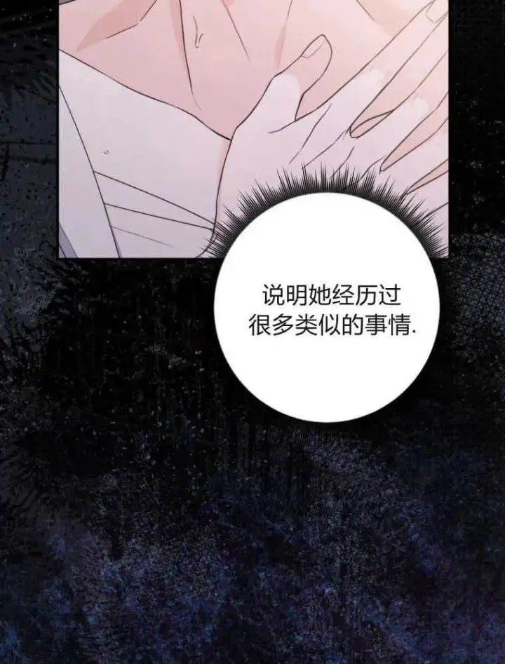 《听丈夫的话包养情夫》第05话图115