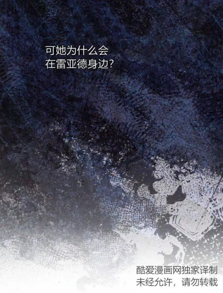 《听丈夫的话包养情夫》第05话图116
