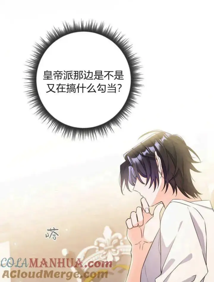 《听丈夫的话包养情夫》第05话图117