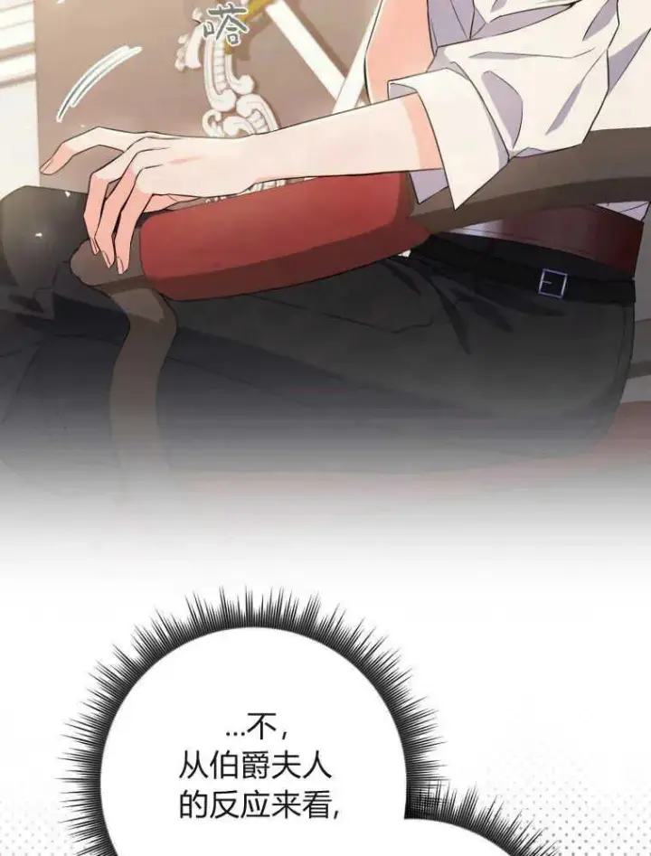 《听丈夫的话包养情夫》第05话图118