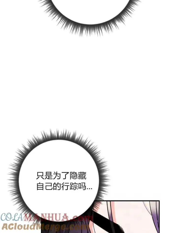 《听丈夫的话包养情夫》第05话图121