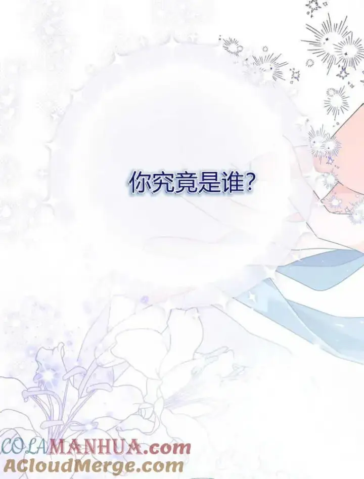 《听丈夫的话包养情夫》第05话图125