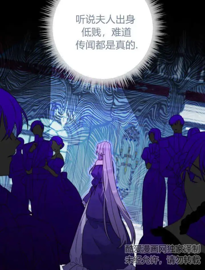 《听丈夫的话包养情夫》第05话图14