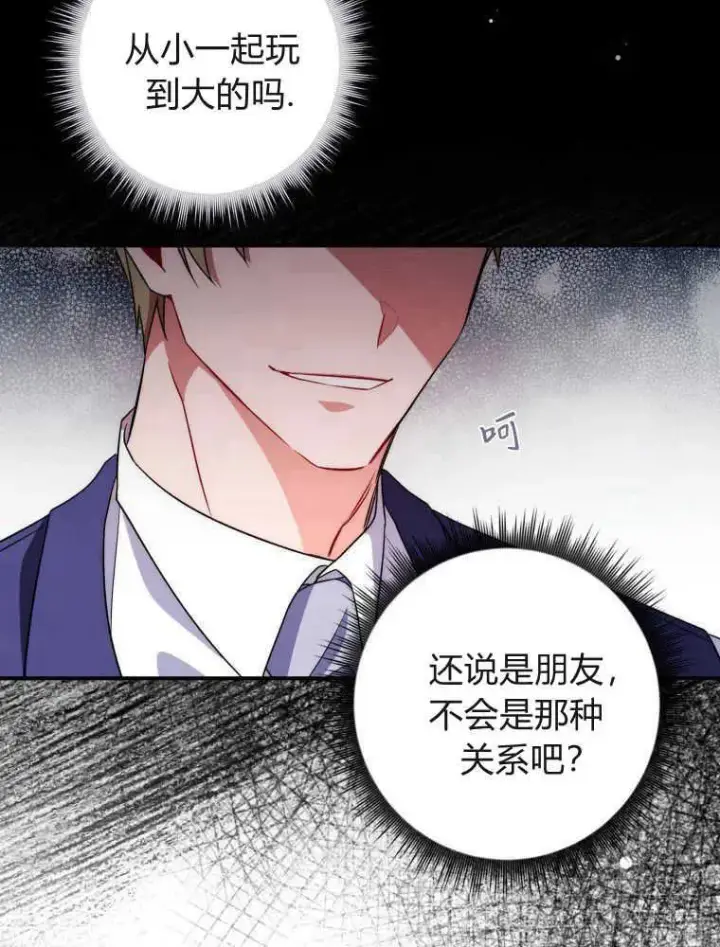 《听丈夫的话包养情夫》第05话图16