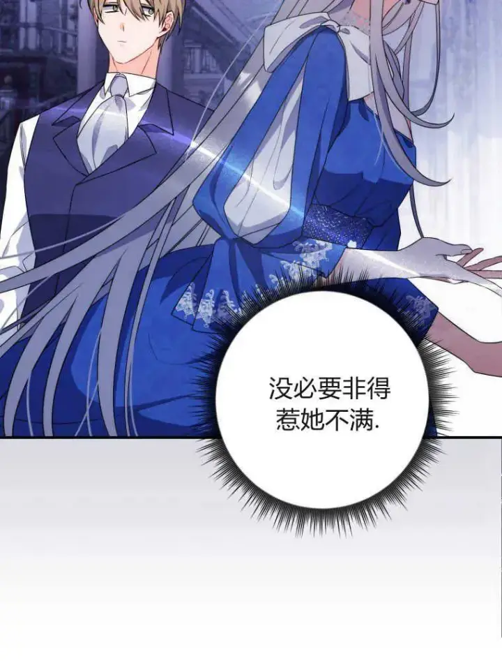 《听丈夫的话包养情夫》第05话图18
