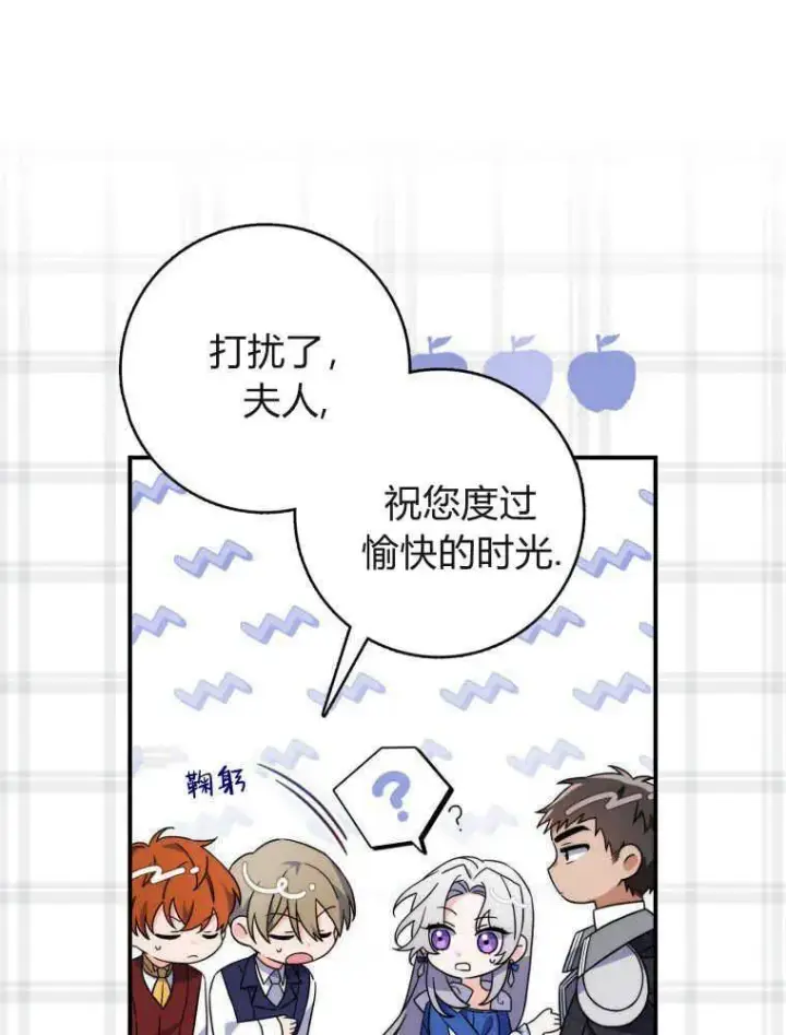 《听丈夫的话包养情夫》第05话图19
