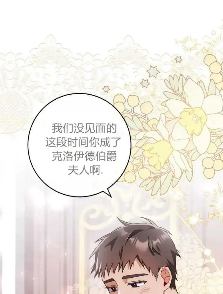 《听丈夫的话包养情夫》第05话图22