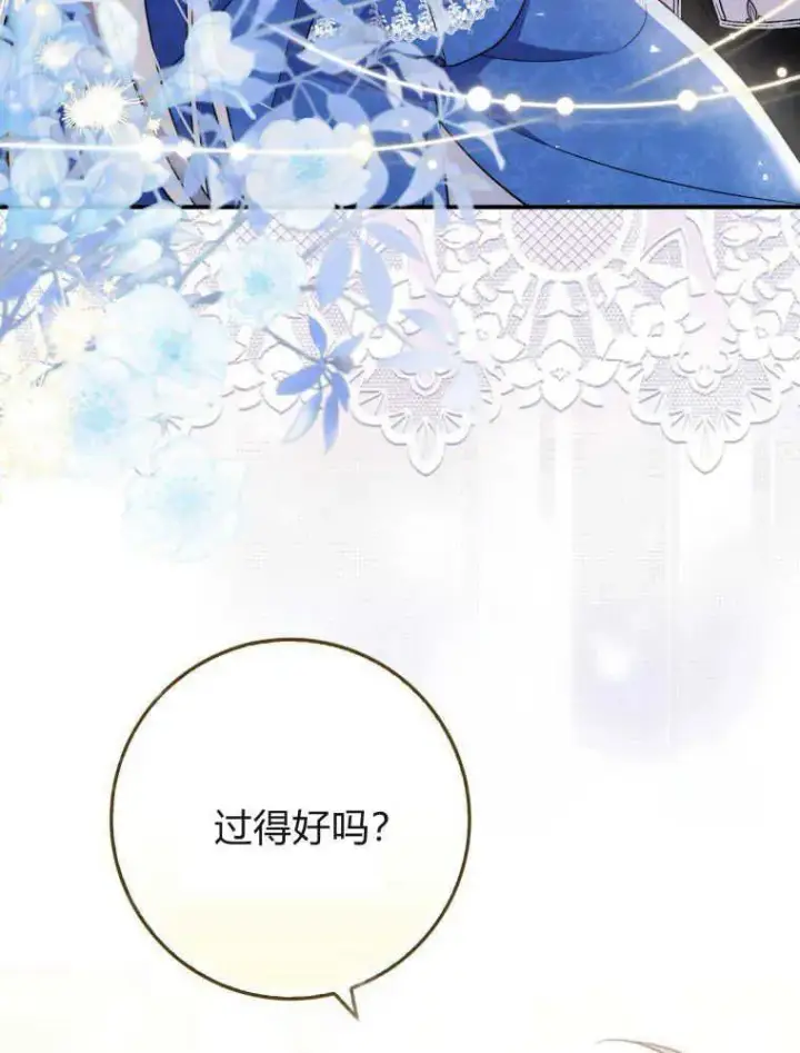 《听丈夫的话包养情夫》第05话图24