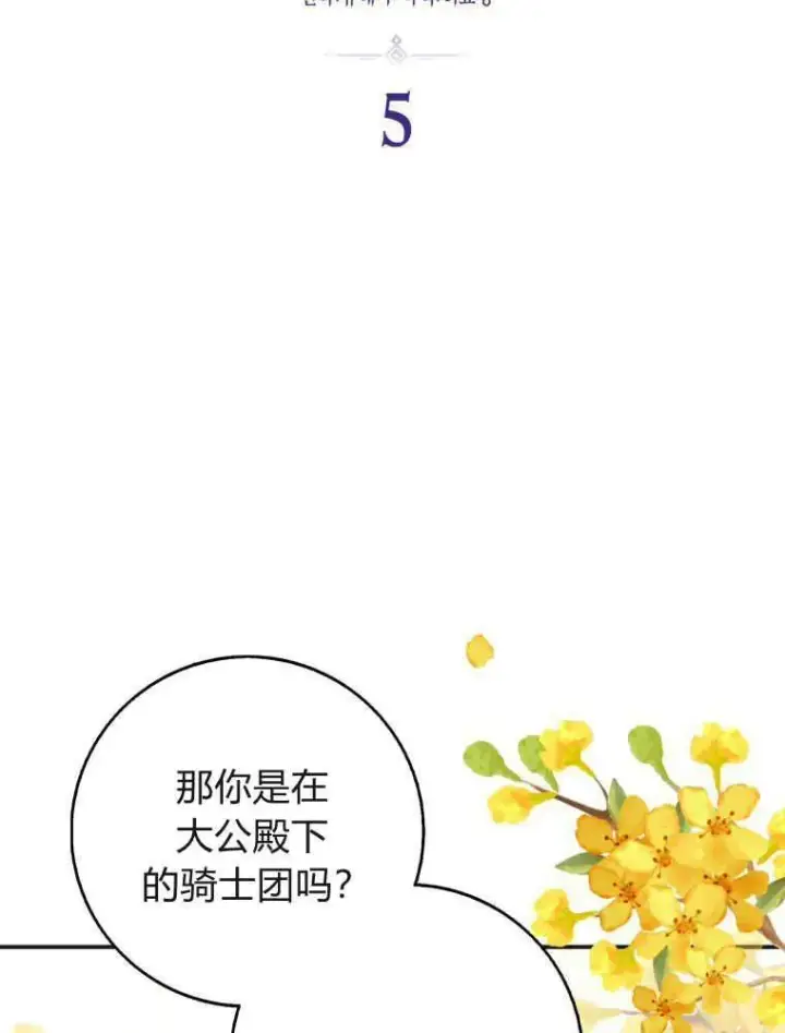 《听丈夫的话包养情夫》第05话图28