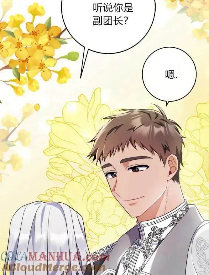 《听丈夫的话包养情夫》第05话图29