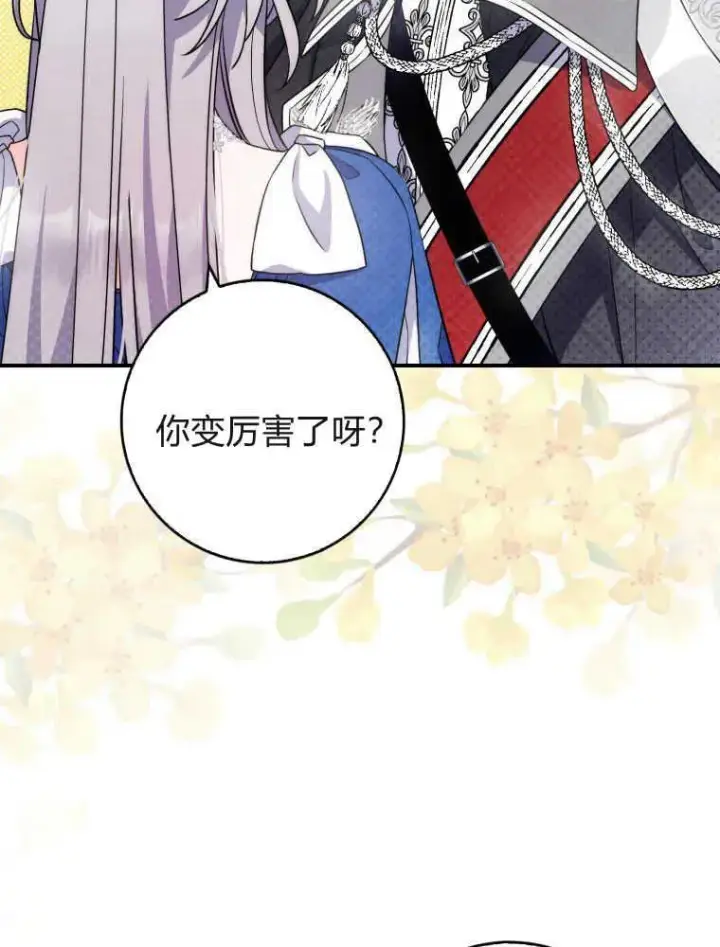 《听丈夫的话包养情夫》第05话图30