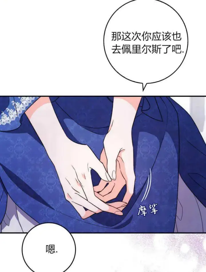 《听丈夫的话包养情夫》第05话图31