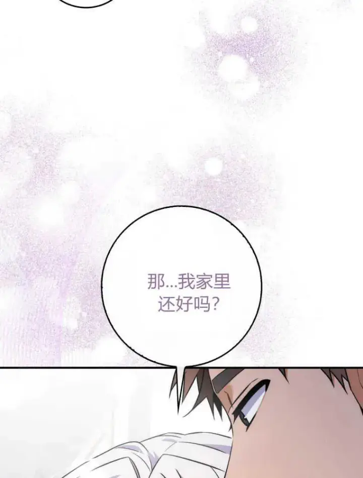 《听丈夫的话包养情夫》第05话图32