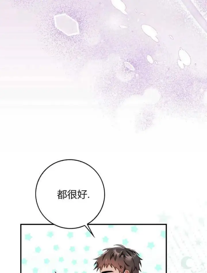 《听丈夫的话包养情夫》第05话图34
