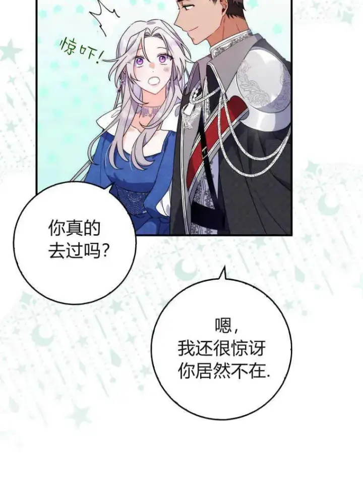 《听丈夫的话包养情夫》第05话图35