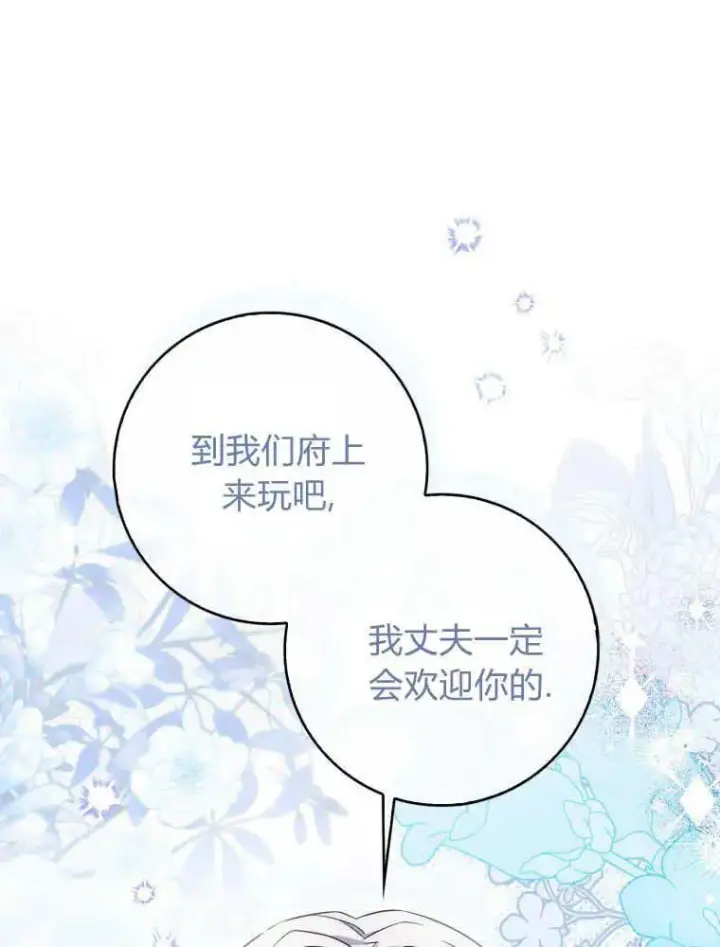 《听丈夫的话包养情夫》第05话图36