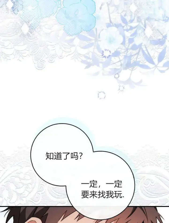 《听丈夫的话包养情夫》第05话图38