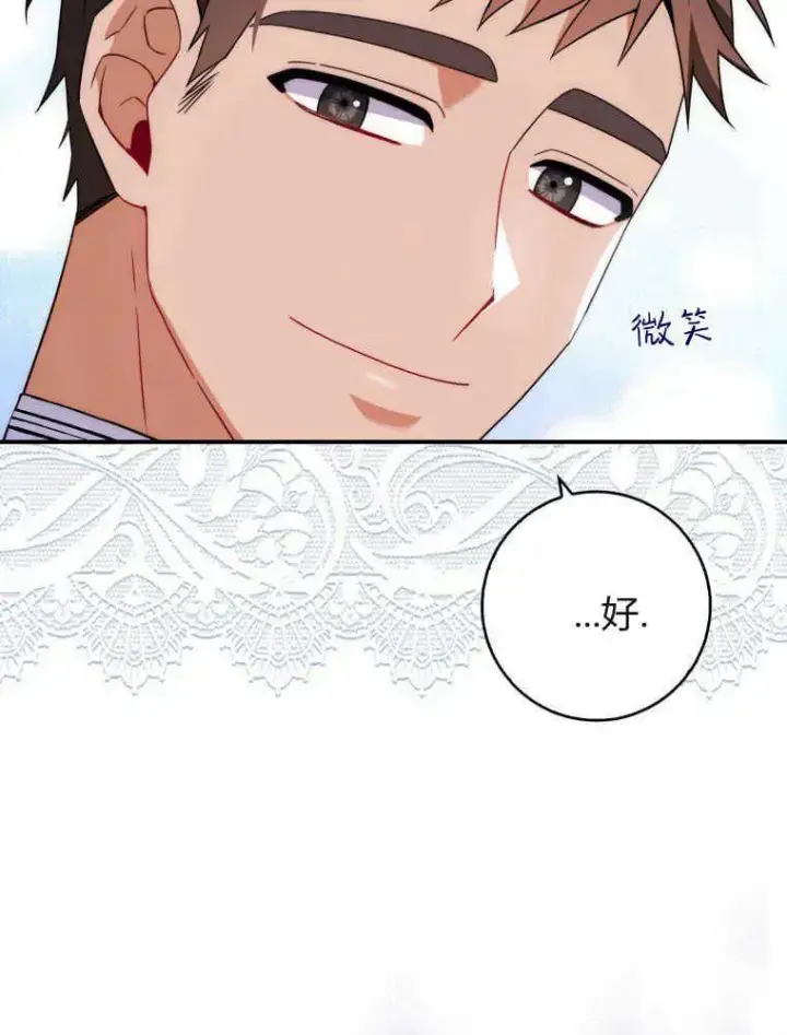 《听丈夫的话包养情夫》第05话图39