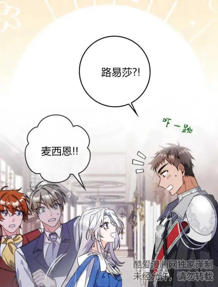 《听丈夫的话包养情夫》第05话图4