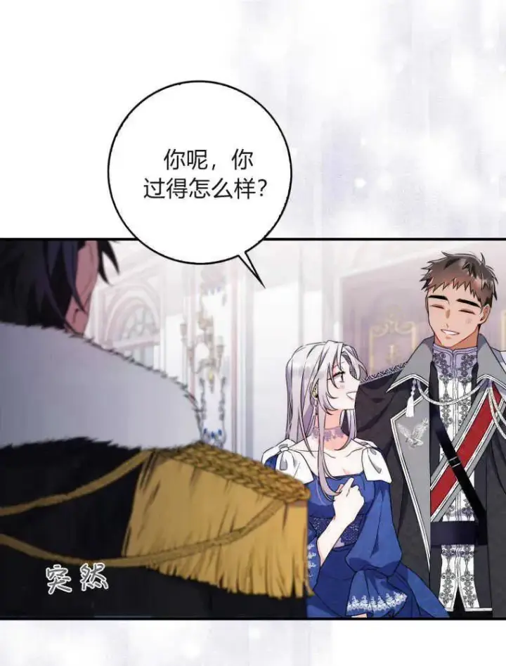 《听丈夫的话包养情夫》第05话图40