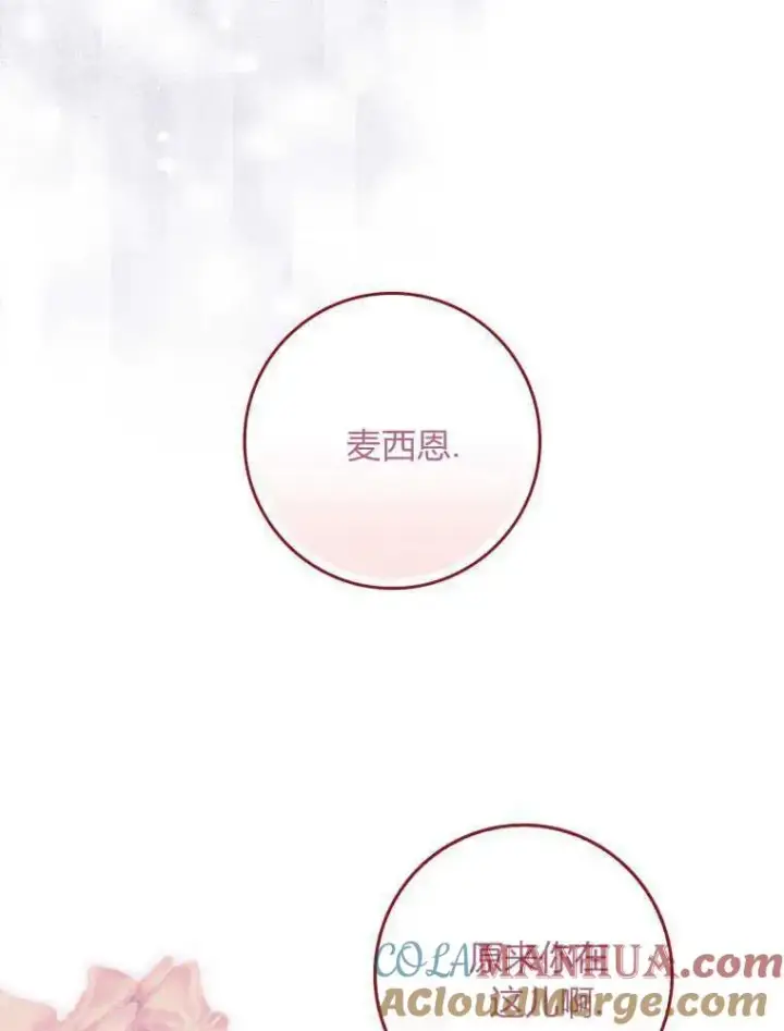 《听丈夫的话包养情夫》第05话图41