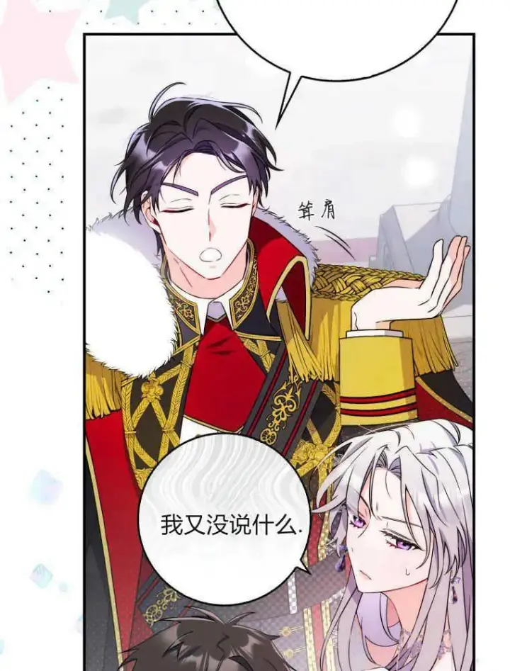 《听丈夫的话包养情夫》第05话图46