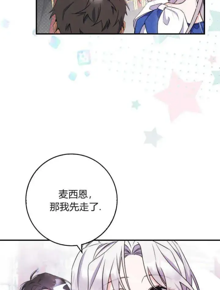 《听丈夫的话包养情夫》第05话图47