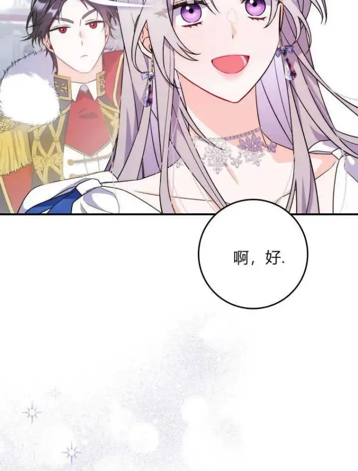 《听丈夫的话包养情夫》第05话图48