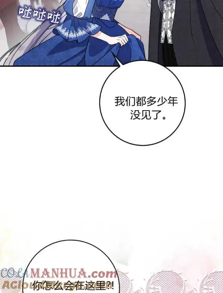 《听丈夫的话包养情夫》第05话图5
