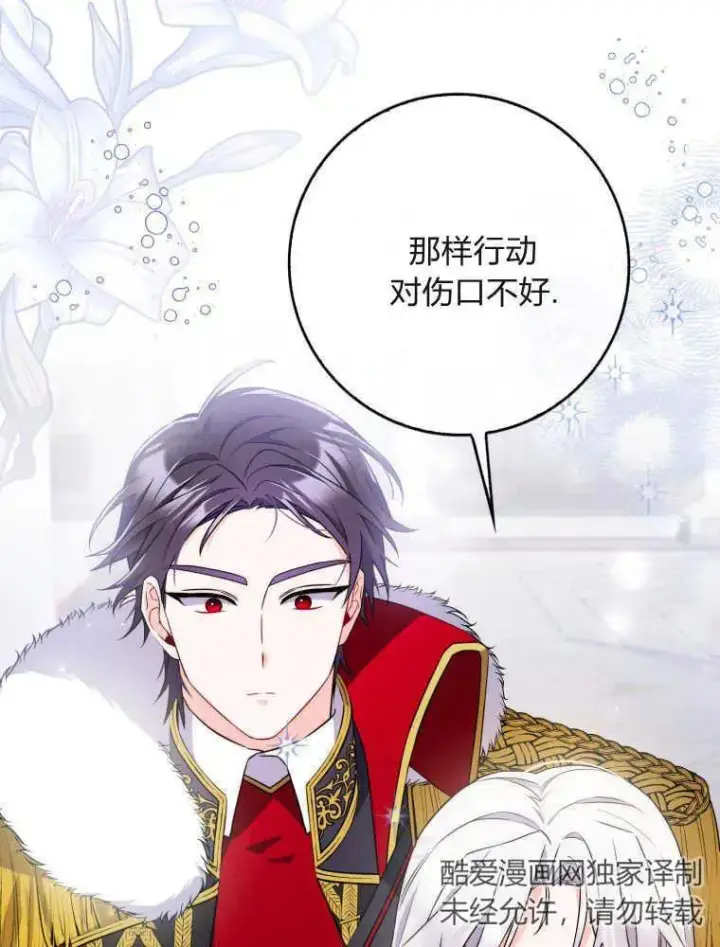 《听丈夫的话包养情夫》第05话图50