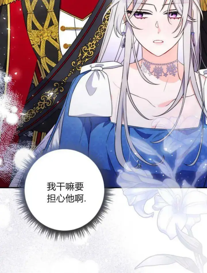 《听丈夫的话包养情夫》第05话图51