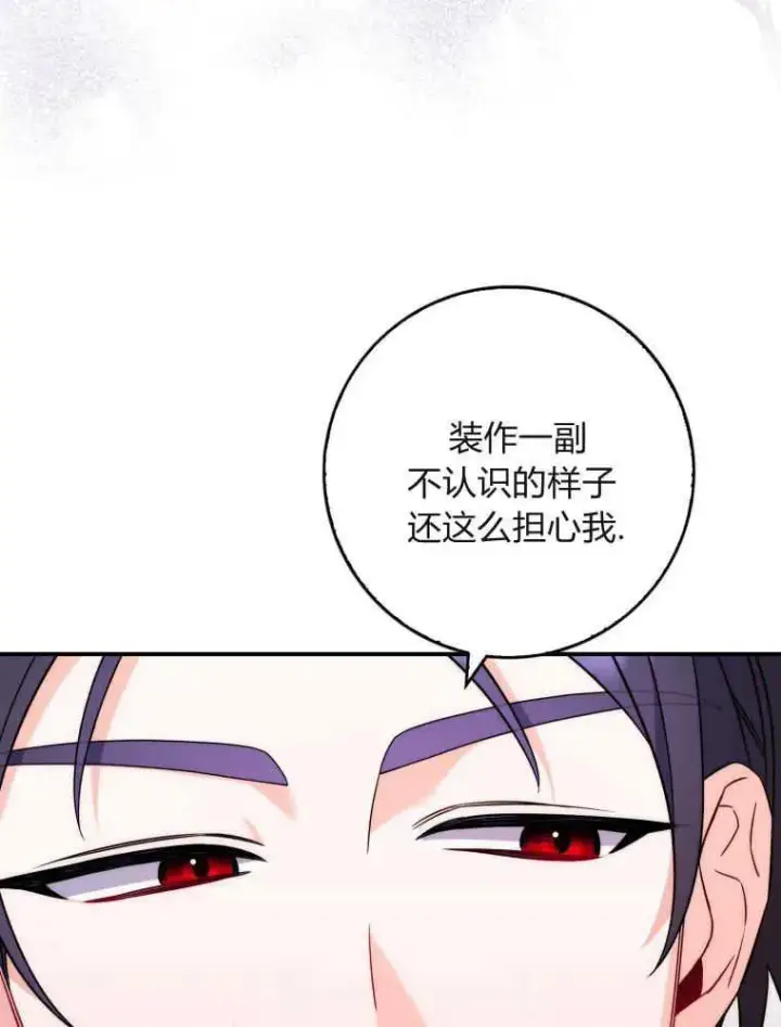 《听丈夫的话包养情夫》第05话图52