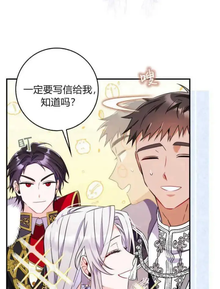 《听丈夫的话包养情夫》第05话图55