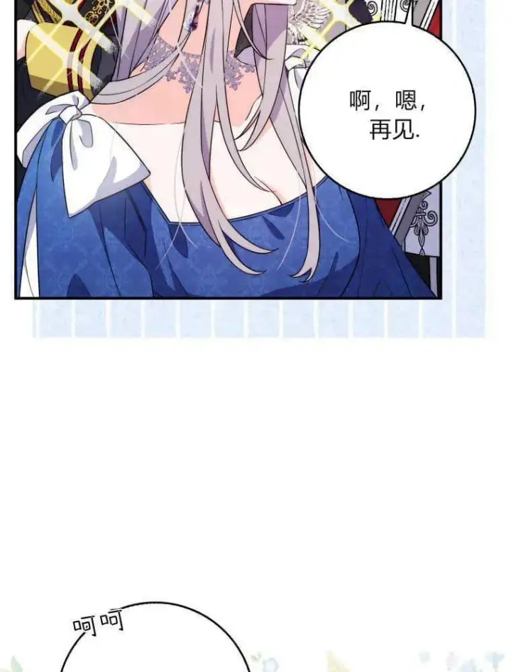 《听丈夫的话包养情夫》第05话图56