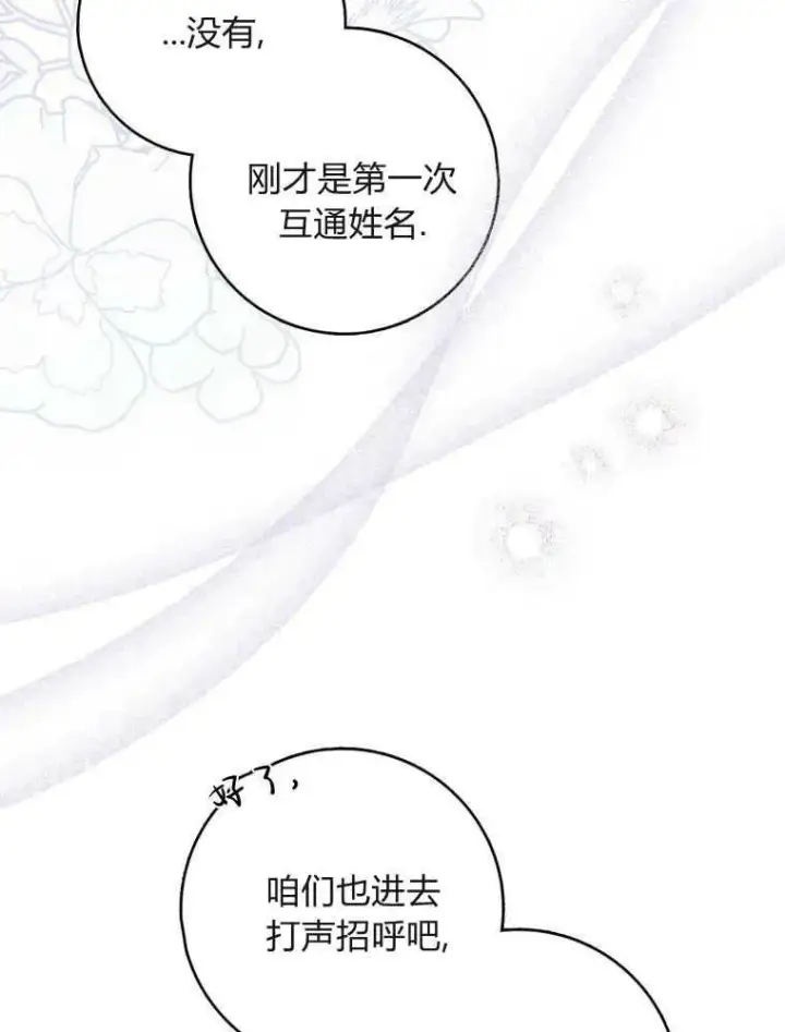 《听丈夫的话包养情夫》第05话图60