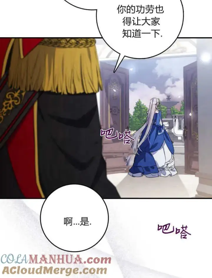 《听丈夫的话包养情夫》第05话图61