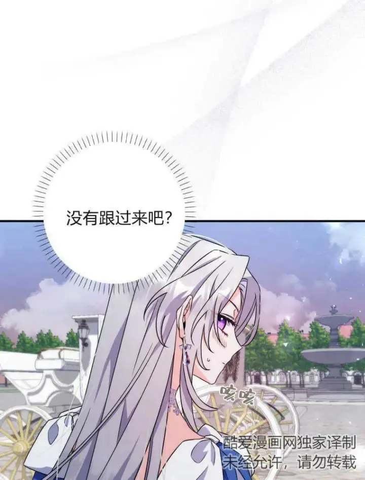 《听丈夫的话包养情夫》第05话图63
