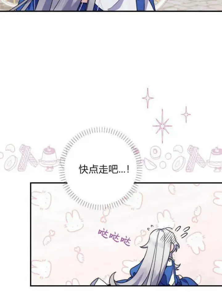 《听丈夫的话包养情夫》第05话图64