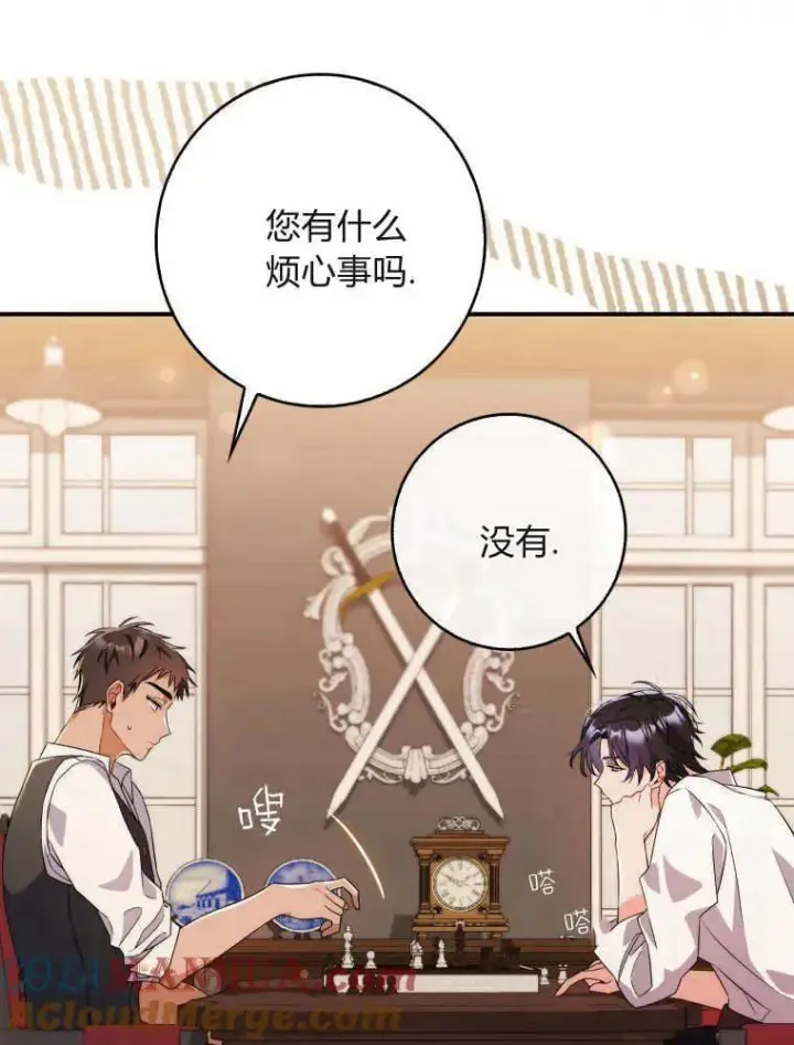 《听丈夫的话包养情夫》第05话图69