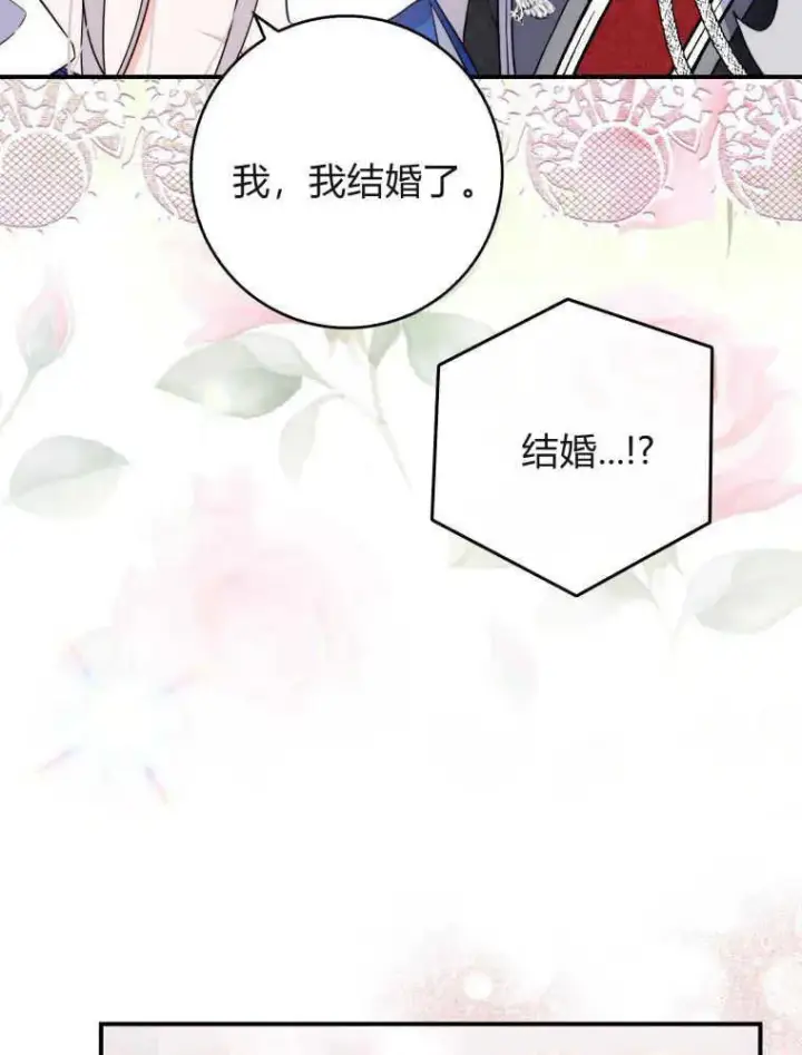 《听丈夫的话包养情夫》第05话图7